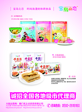 食品海報(bào)廣告圖片