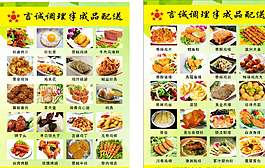 溪南冷凍廠食品傳單圖片