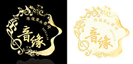 婚禮 LOGO 音樂(lè) 緣分