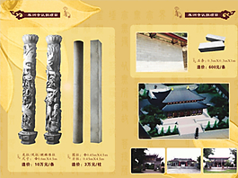 寺廟圖片
