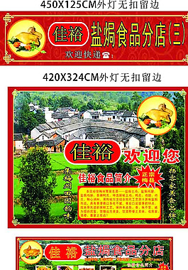 鹽焗食品圖片