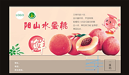 水蜜桃海報圖片