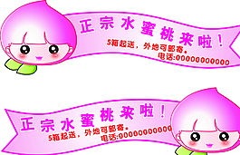 水蜜桃車貼圖片