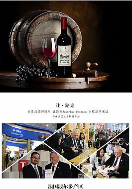 红酒详情页