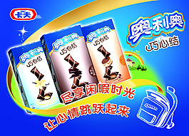 奧力奧巧心結(jié)