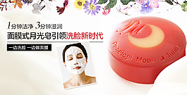 天貓?zhí)詫毣瘖y品詳情頁頭部海報(bào)設(shè)計(jì)