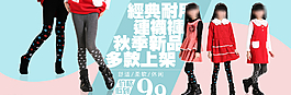 连袜裤宣传全屏海报图片
