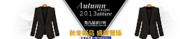 黑色西裝banner廣告圖片