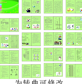 衛生監督協管服務手冊圖片