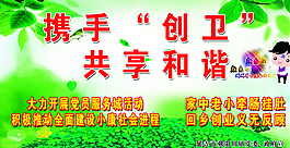 创建卫生图片