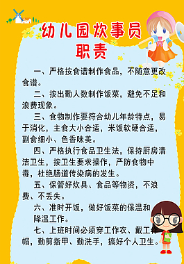 幼兒園衛(wèi)生手冊圖片