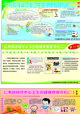衛(wèi)生院專欄圖片