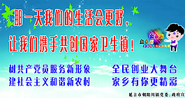 創(chuàng)建國(guó)家衛(wèi)生城市圖片