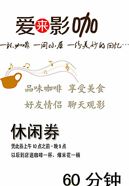 休閑券素材