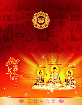 新年賀卡