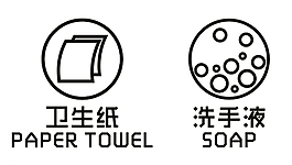衛(wèi)生紙 洗手液 標(biāo)志圖片
