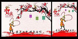 2016賀歲 猴年大吉