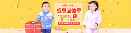 品牌節(jié)感恩回饋海報(bào)設(shè)計(jì)稿
