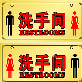 衛(wèi)生間吊牌圖片