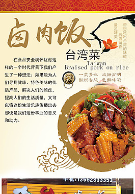 鹵肉飯