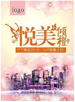 主題年會