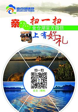微信推廣展架