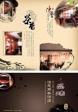 茶餐廳折頁