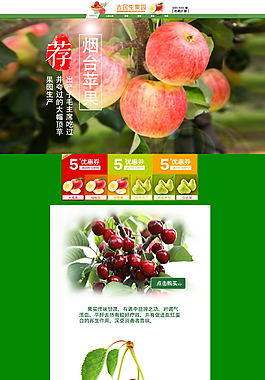 果園淘寶首頁
