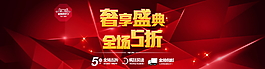 2015年双十一促销全屏大海报