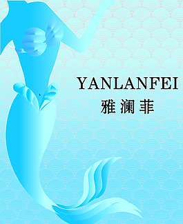 美人鱼图片