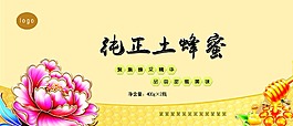 純正土蜂蜜