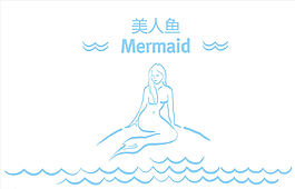 美人魚圖片