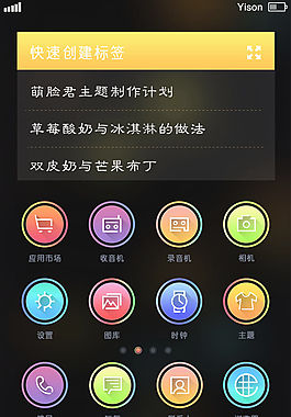 彩色圖標