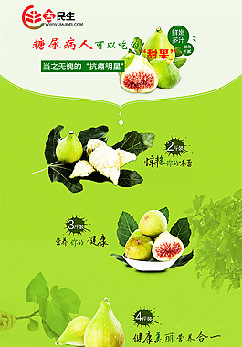 無花果