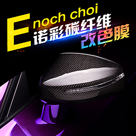 汽車改色膜主圖