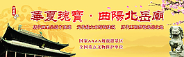 廟宇宣傳畫面圖片