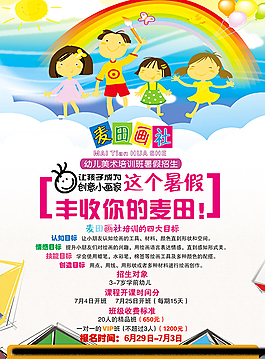 招生簡(jiǎn)章宣傳彩頁素材