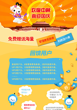 中秋國慶網(wǎng)頁設(shè)計(jì)圖片