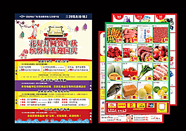 中秋節(jié)國慶節(jié)DM宣傳單圖片