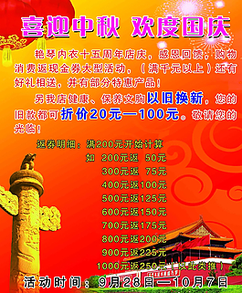 喜迎中秋 歡度國(guó)慶圖片