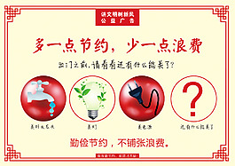 講文明  樹新風