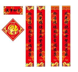 春节对联