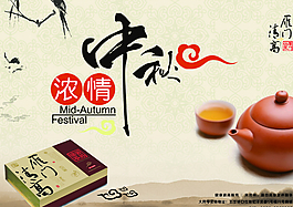 中秋節(jié)廣告圖片