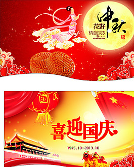 中秋吊旗圖片