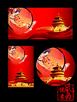 中秋國慶圖片