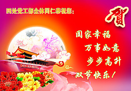 中秋賀卡圖片