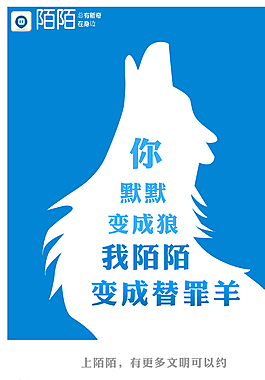 陌陌交友軟件圖片
