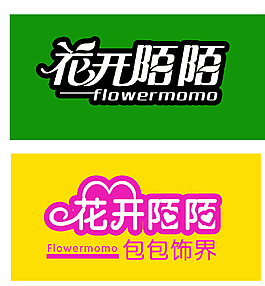 花開陌陌圖片