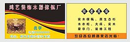 家私名片