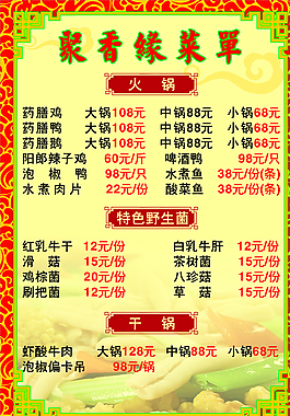 菜單圖片設(shè)計